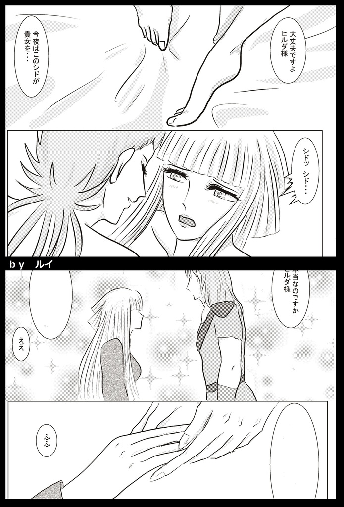 sale ヒルダ総受けアンソロ「Valkyrian Maiden」R15相当(匿名発送)