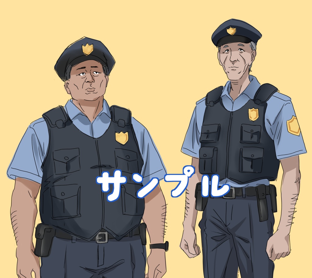 警察官NPC立ち絵2種