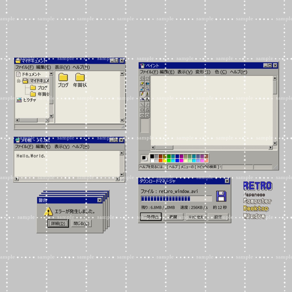 レトロPCデスクトップウィンドウUIセット アイコン・カーソル付き