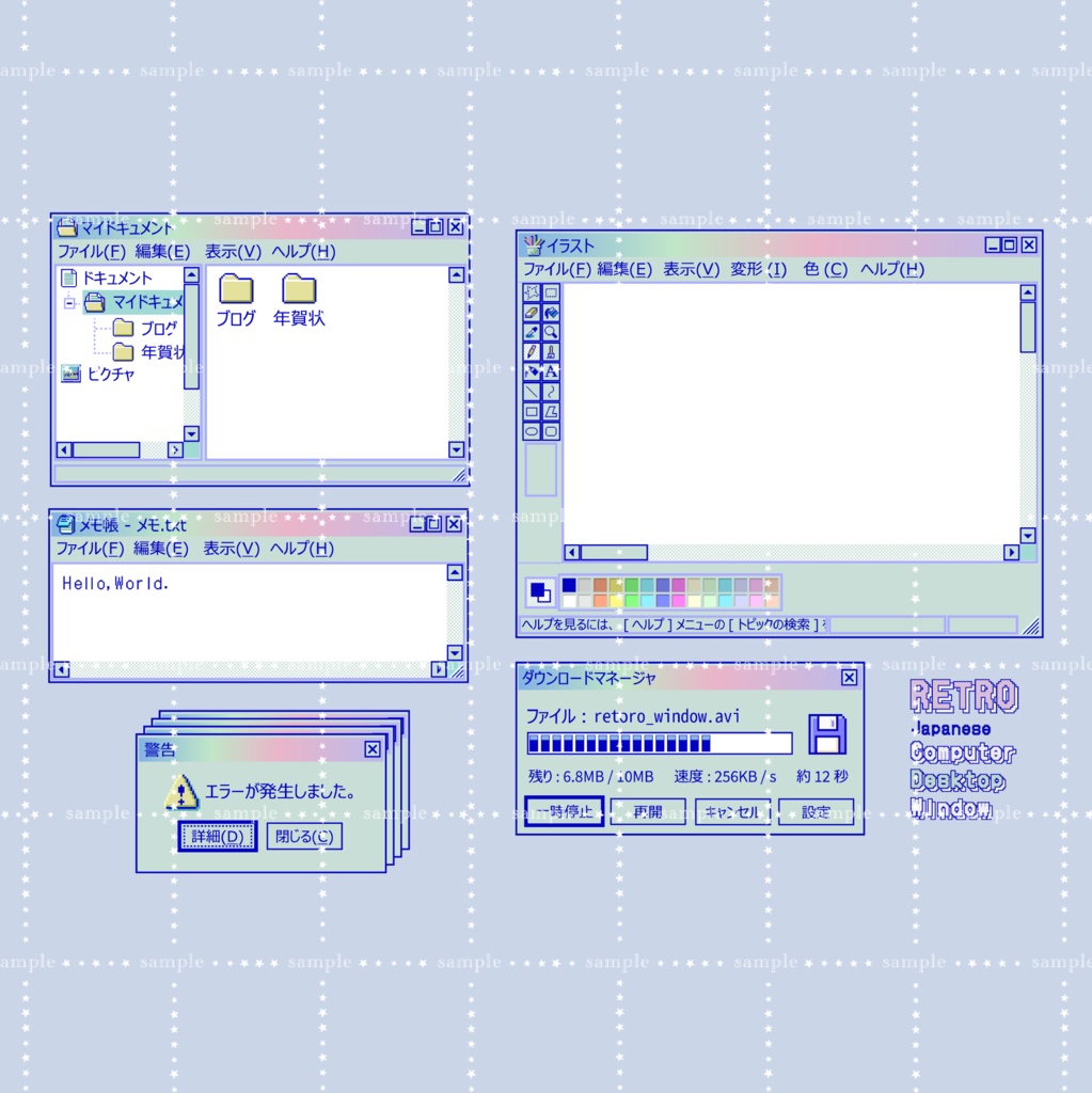 パステルカラーのレトロPCデスクトップウィンドウUIセット アイコン・カーソル付き