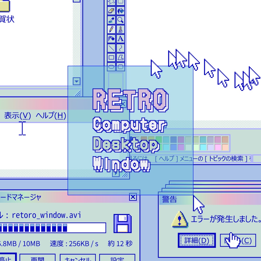 パステルカラーのレトロPCデスクトップウィンドウUIセット アイコン・カーソル付き