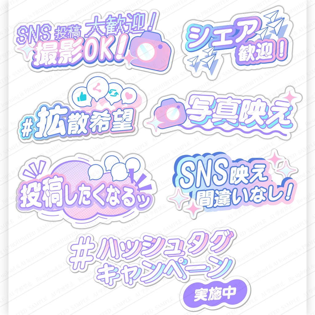 SNS投稿用ポップな日本語見出しステッカー素材セット 高画質ベクター