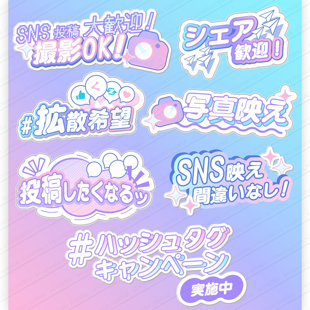 SNS投稿用ポップな日本語見出しステッカー素材セット 高画質ベクター