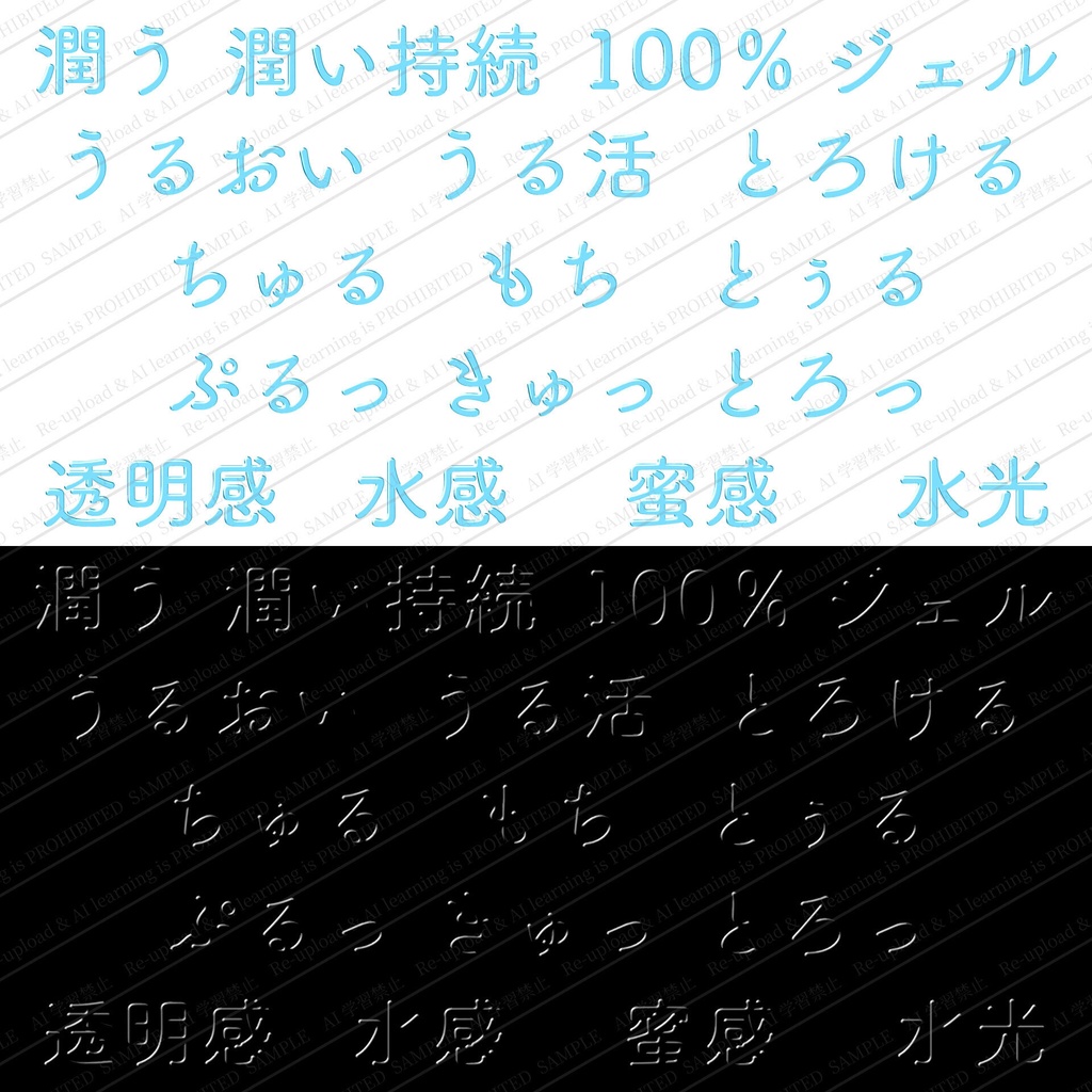 美容やスキンケアの日本語キャッチコピー文字セット 高画質ベクター