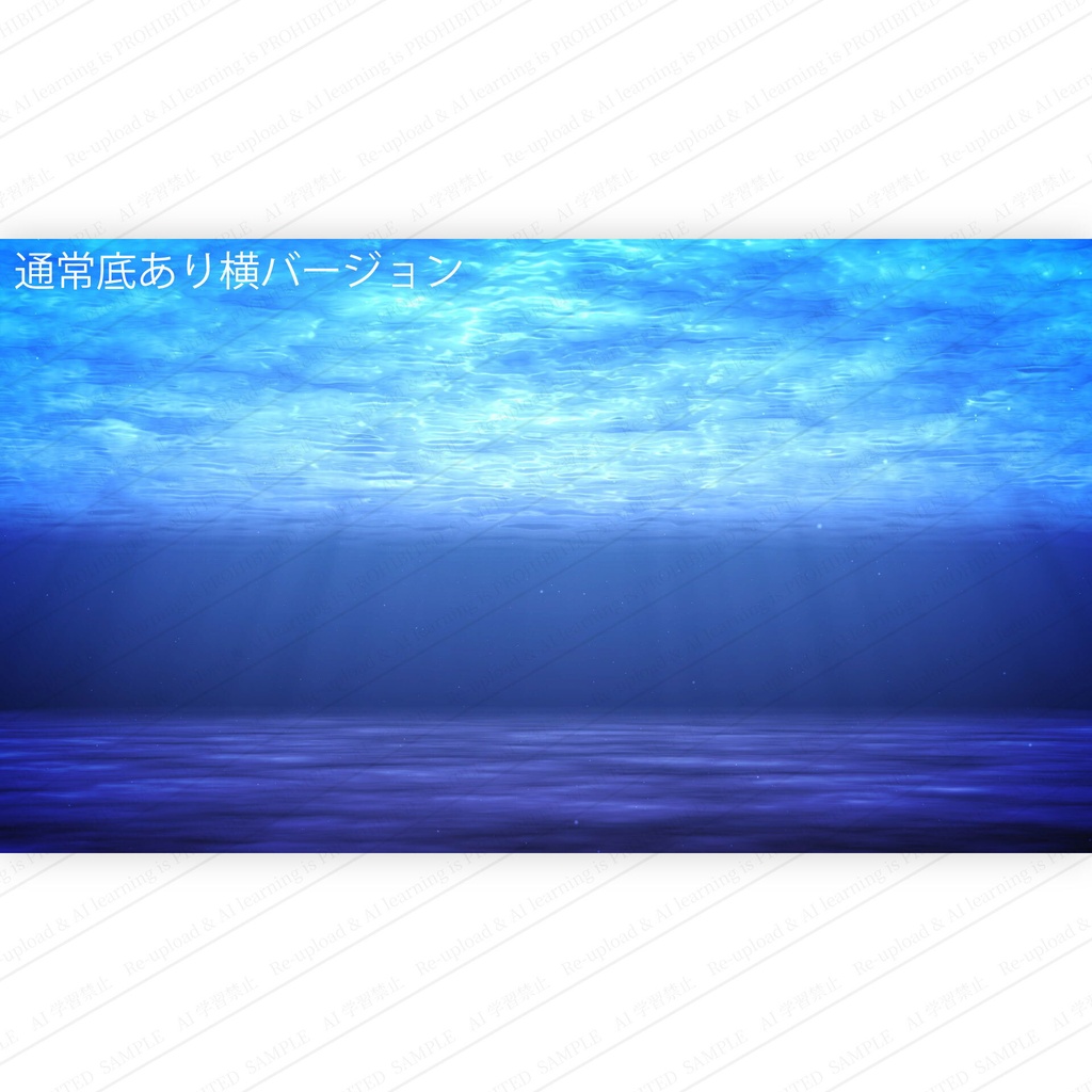 太陽の光が差し込む幻想的な海中の背景素材 高画質 動画あり