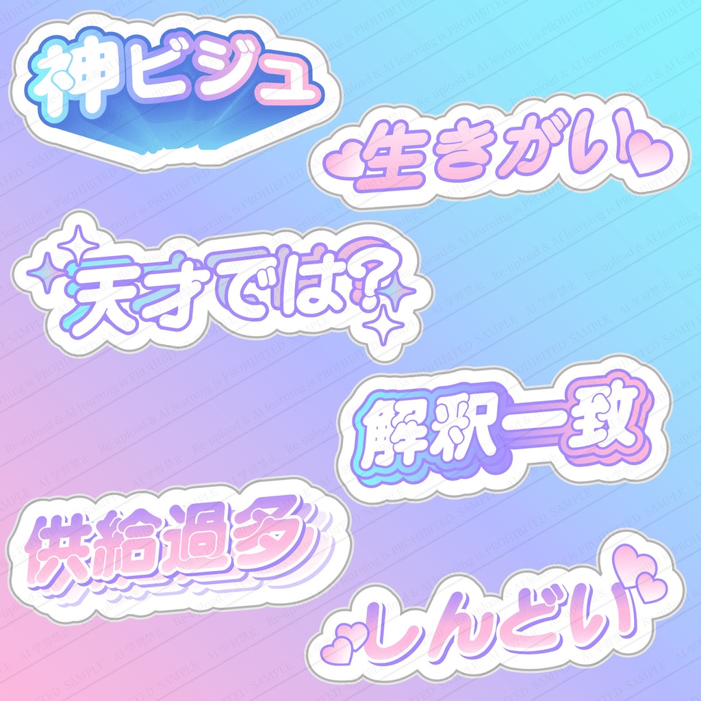 推し活で使えるかわいい日本語ポップのセット 高画質ベクター