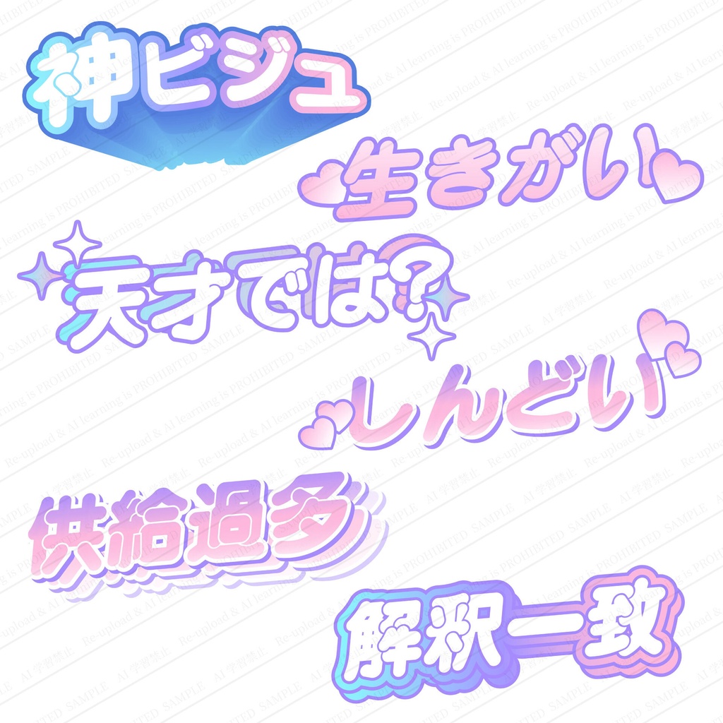 推し活で使えるかわいい日本語ポップのセット 高画質ベクター