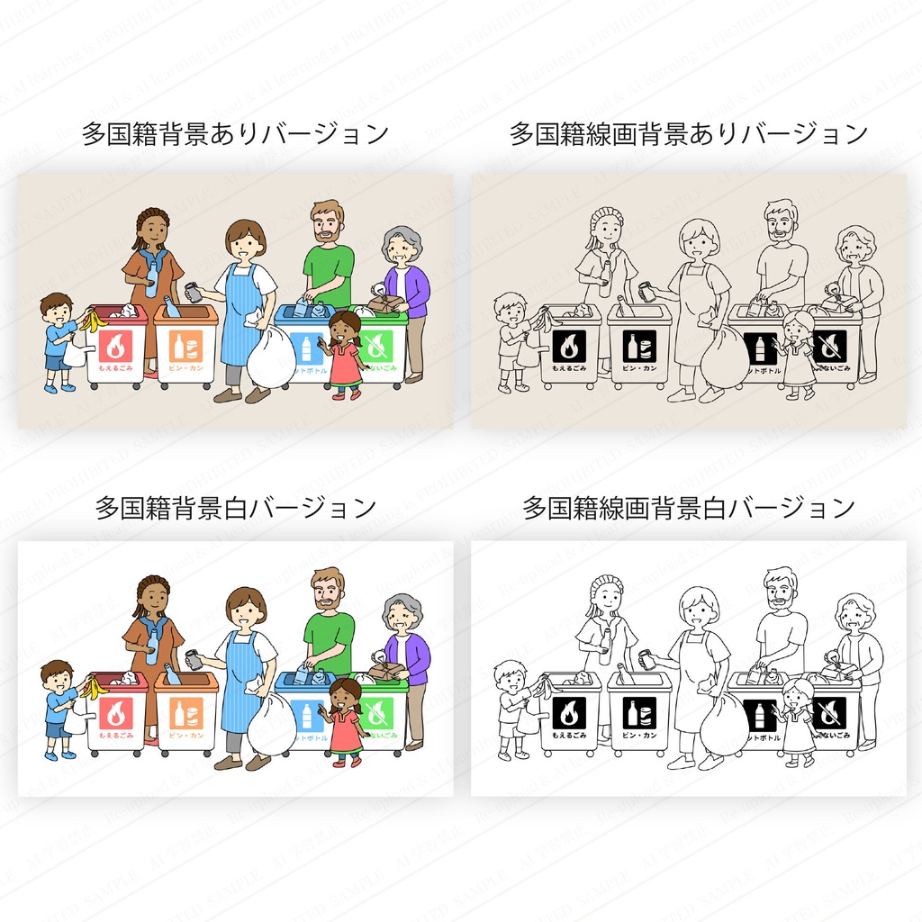 ごみの分別イラスト 高画質ベクター