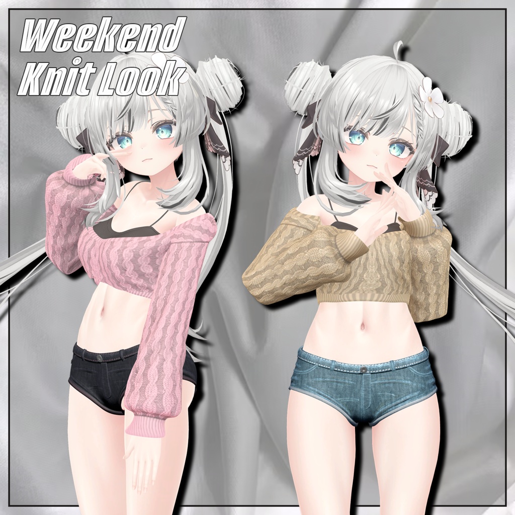 Weekend Knit Look『4アバター対応』