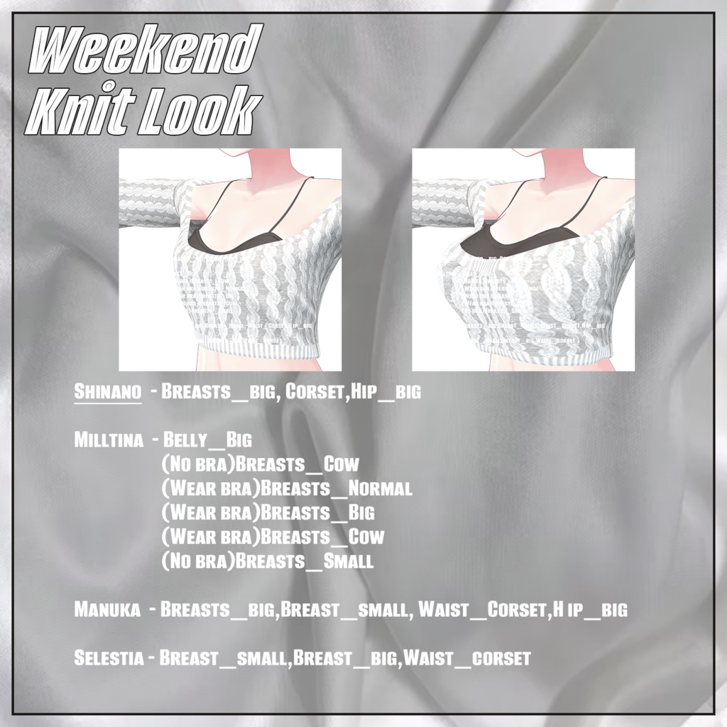 Weekend Knit Look『4アバター対応』