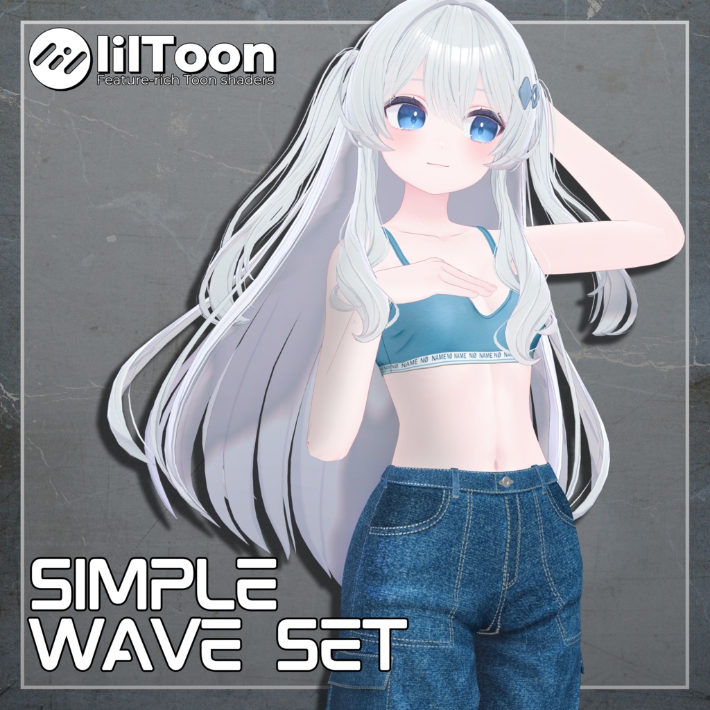 シンプルウェーブセット(Simple Wave Set)『7アバター対応』