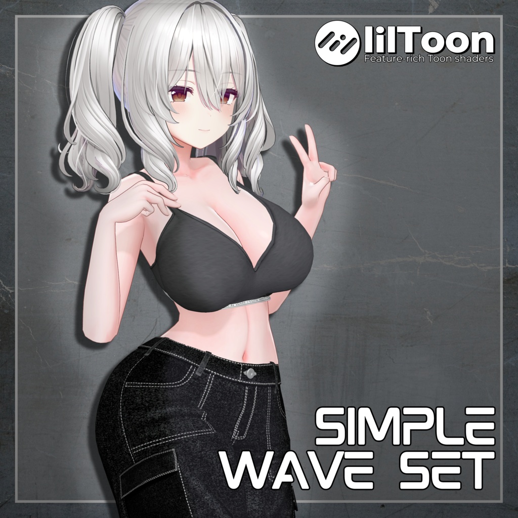 シンプルウェーブセット(Simple Wave Set)『7アバター対応』