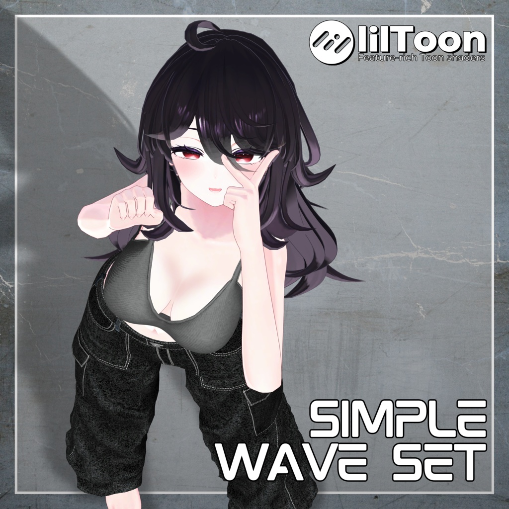 シンプルウェーブセット(Simple Wave Set)『7アバター対応』