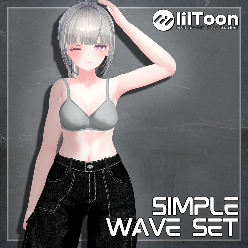 シンプルウェーブセット(Simple Wave Set)『7アバター対応』