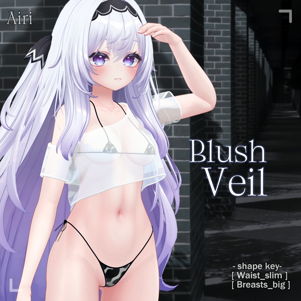 ブラッシュベール(Blush Veil)『8アバター対応』