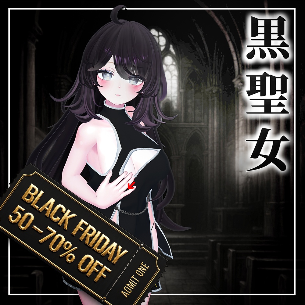 黒聖女(Kuro Seijo)『6アバター対応』