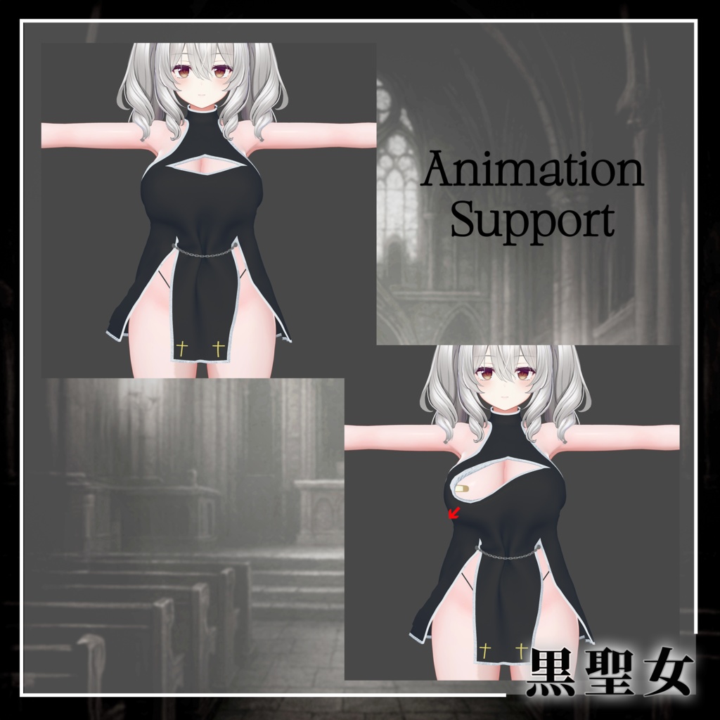 黒聖女(Kuro Seijo)『6アバター対応』