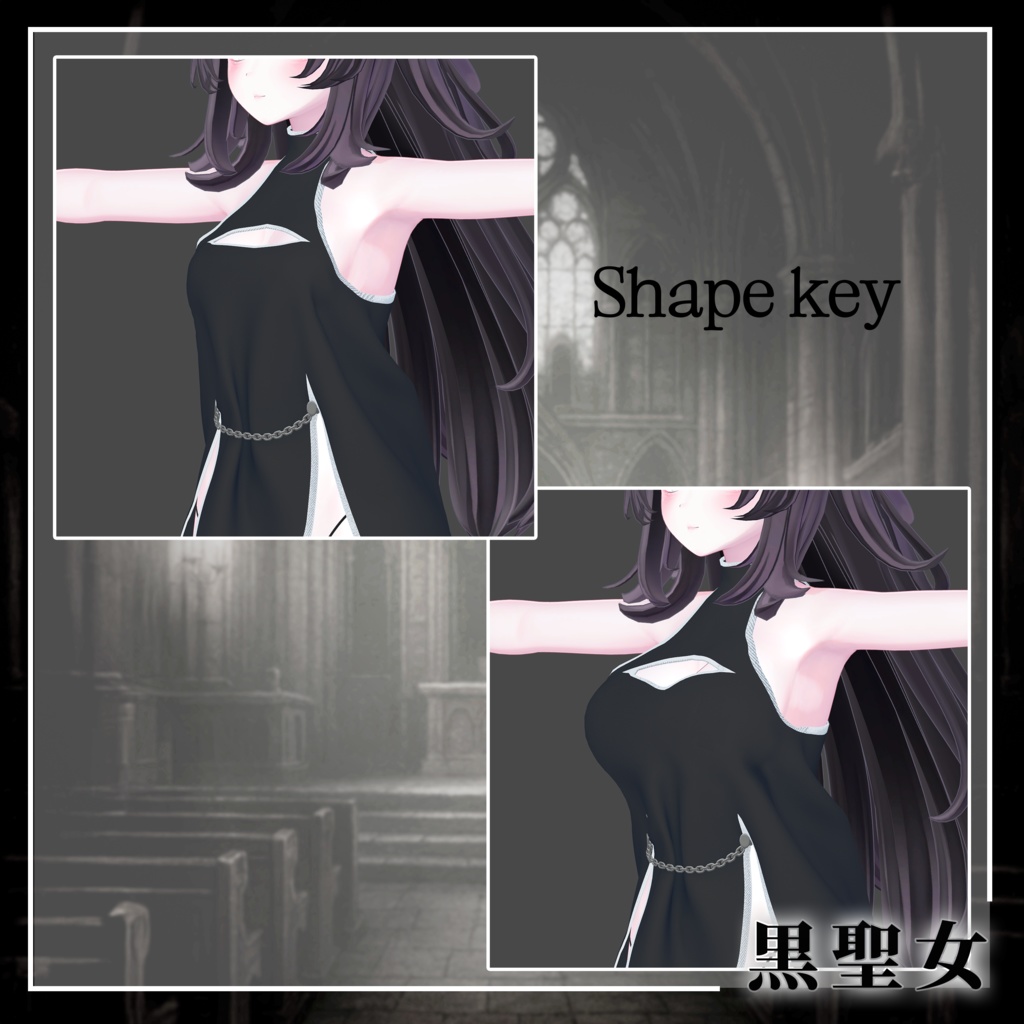 黒聖女(Kuro Seijo)『6アバター対応』
