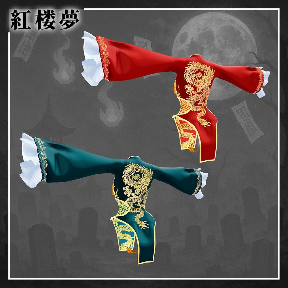 紅楼夢(こうろうむ)『7アバター対応』