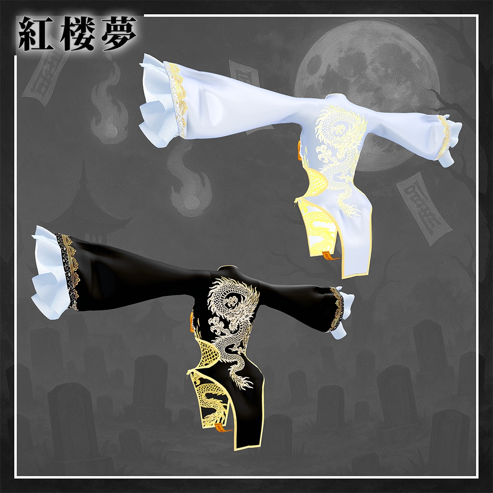 紅楼夢(こうろうむ)『7アバター対応』