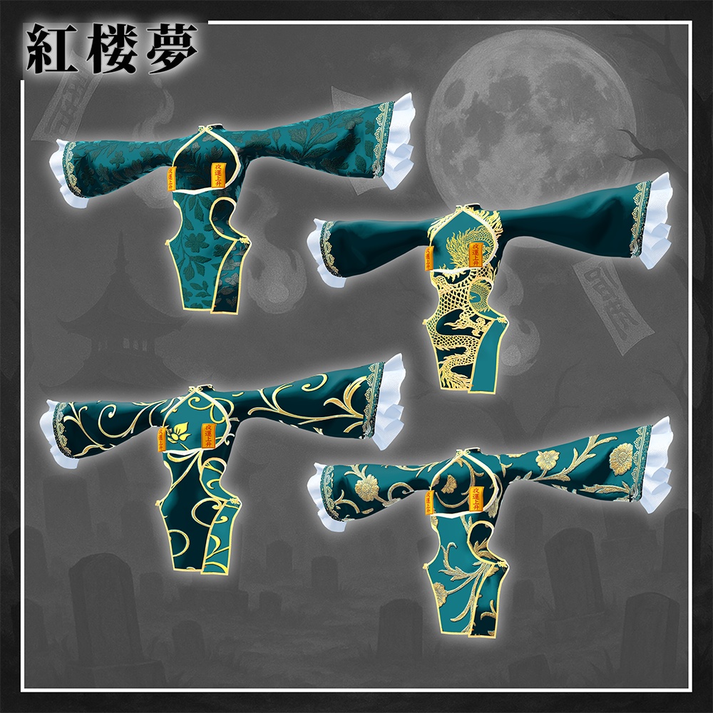 紅楼夢(こうろうむ)『7アバター対応』