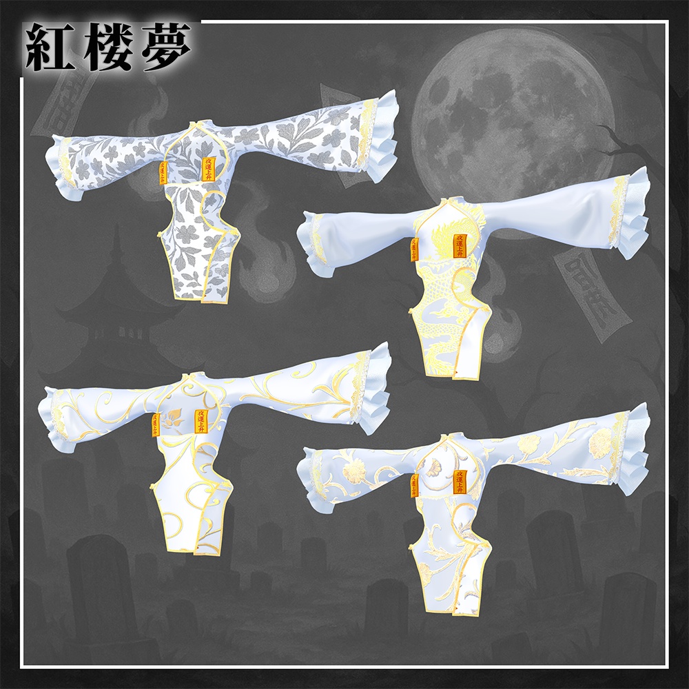 紅楼夢(こうろうむ)『7アバター対応』