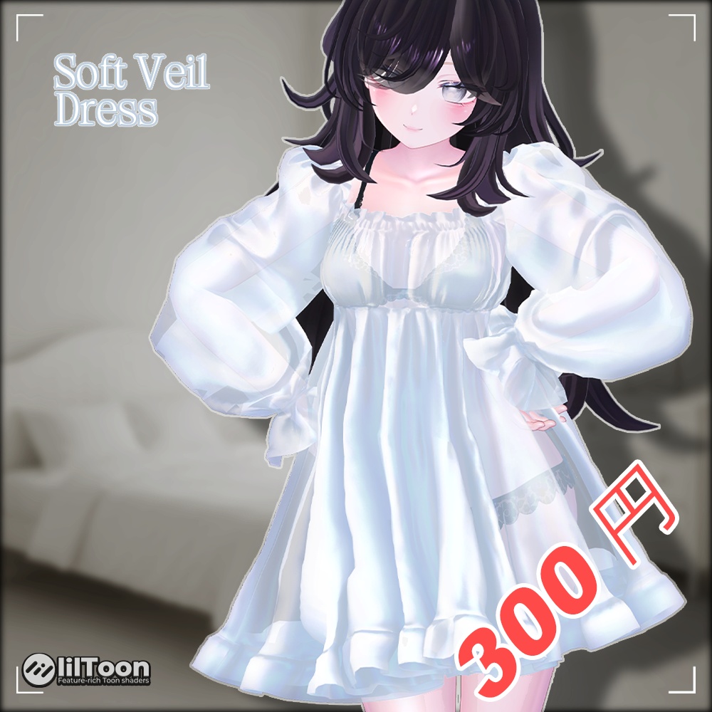 Soft Veil Dress『7アバター対応』