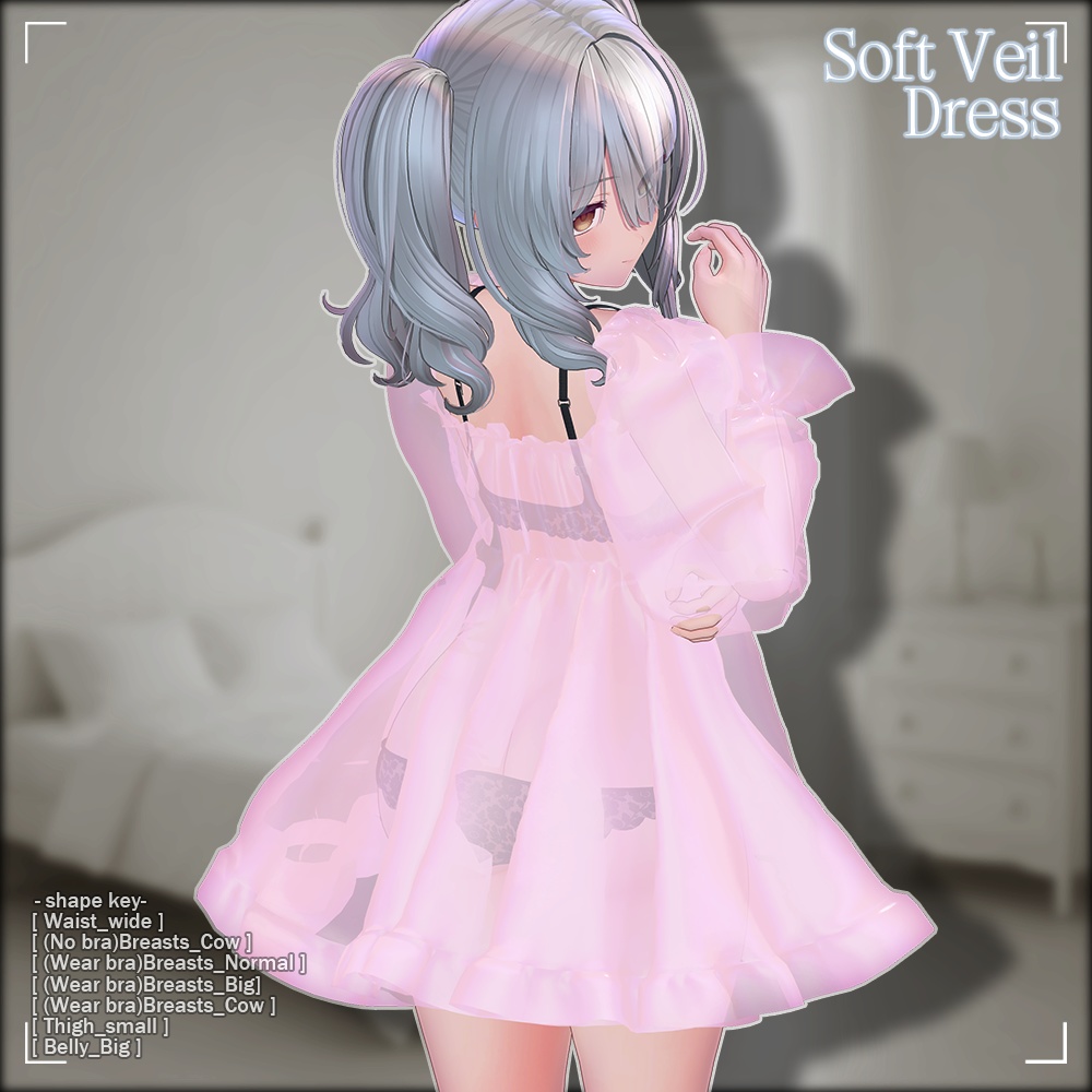 Soft Veil Dress『7アバター対応』