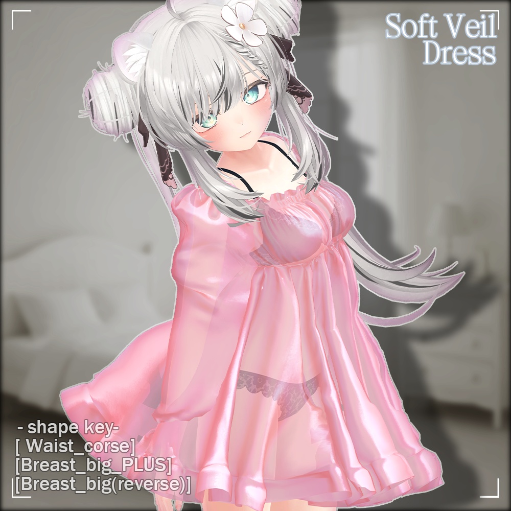Soft Veil Dress『7アバター対応』