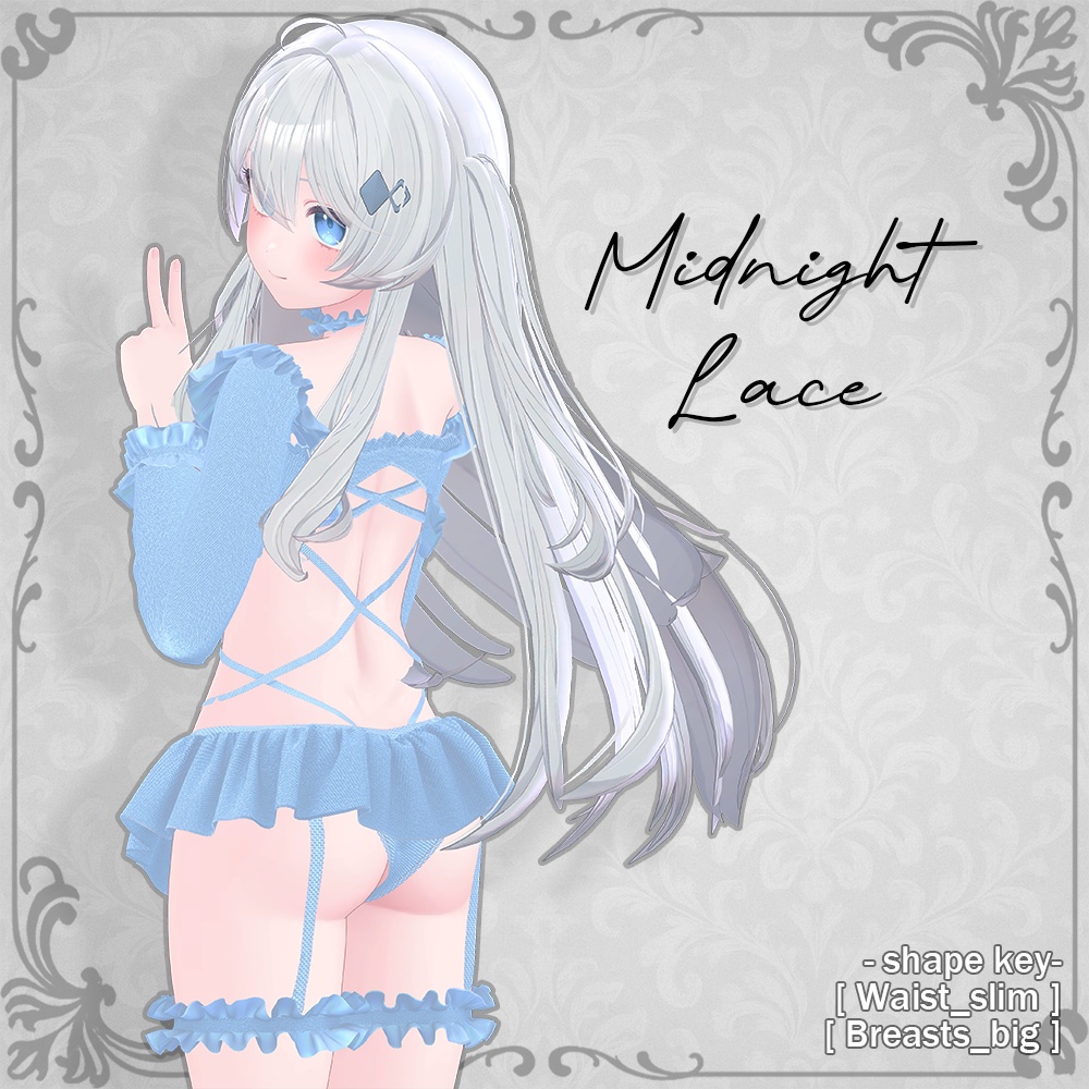 ミッドナイト・レース(Midnight Lace)『7アバター対応』