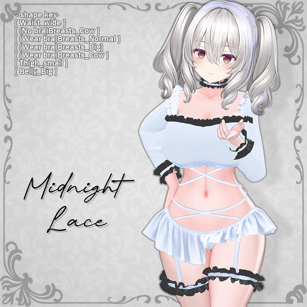 ミッドナイト・レース(Midnight Lace)『7アバター対応』