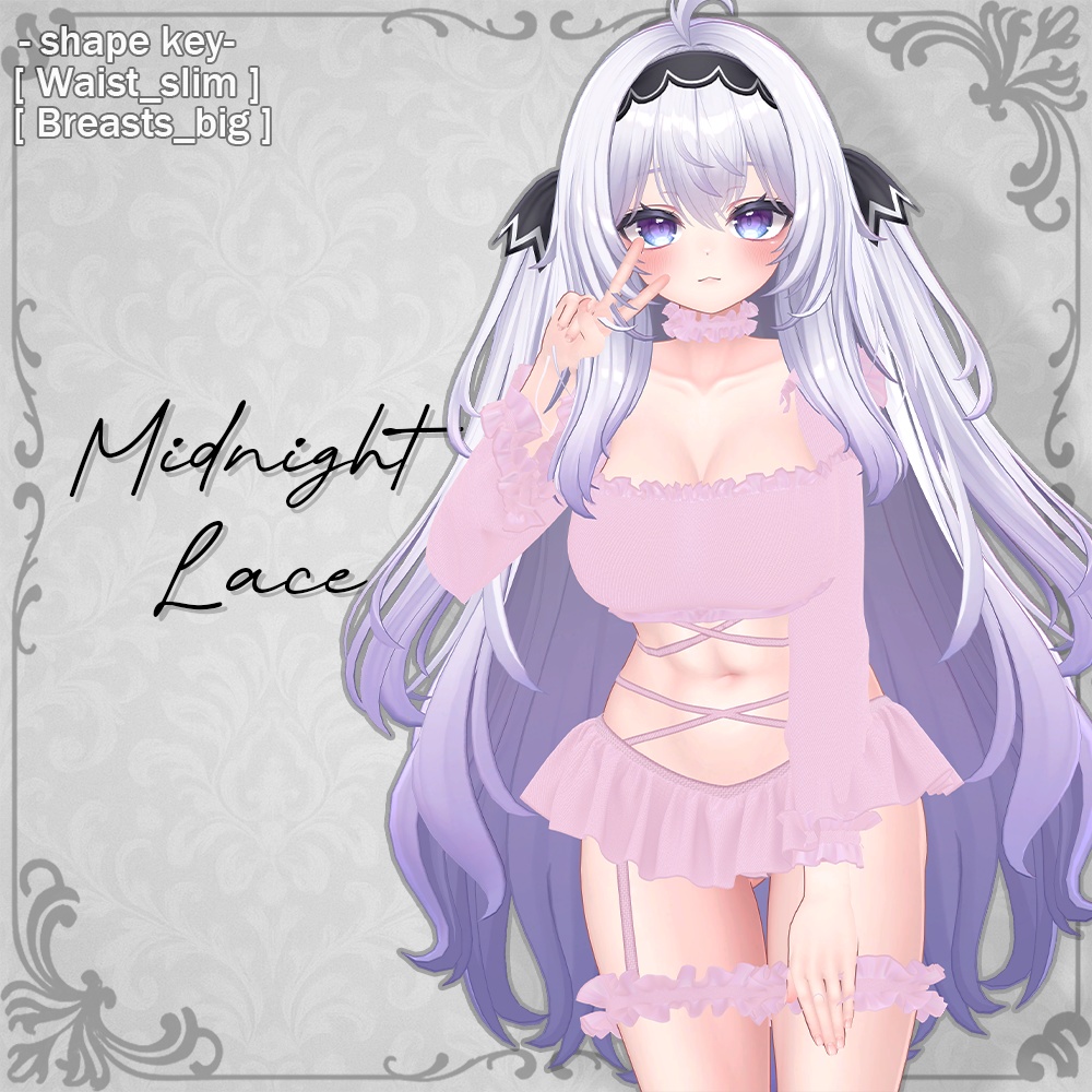 ミッドナイト・レース(Midnight Lace)『7アバター対応』