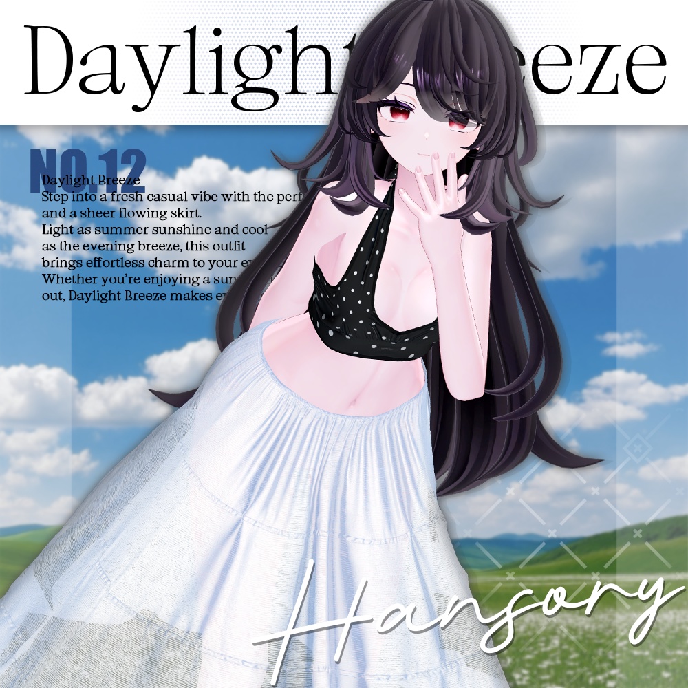 デイライトブリーズ(Daylight Breeze )『7アバター対応』