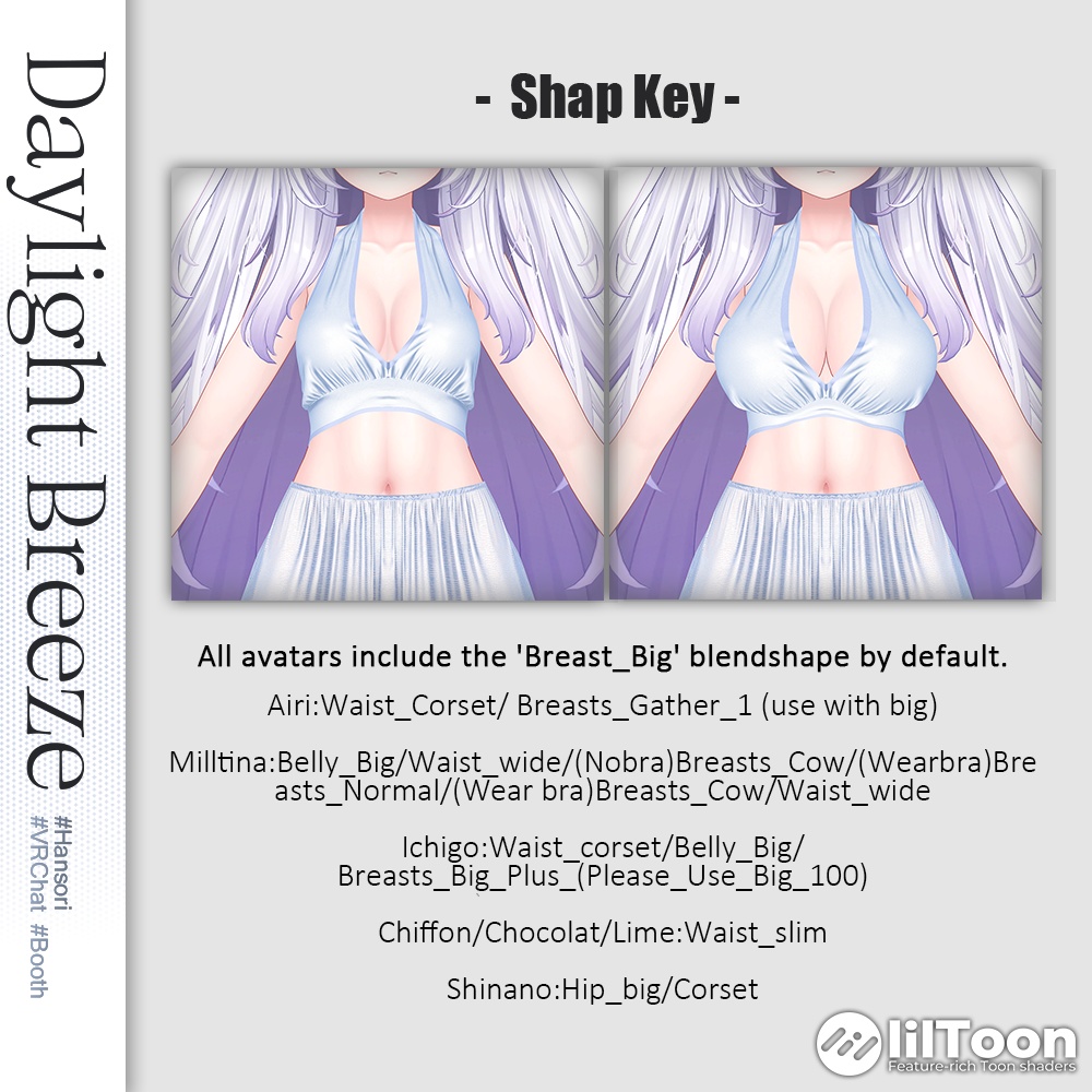 デイライトブリーズ(Daylight Breeze )『7アバター対応』