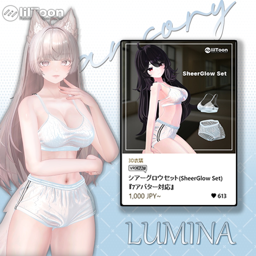 🎉『50% SALE』🎉 Lumina Pack『ルミナ対応』