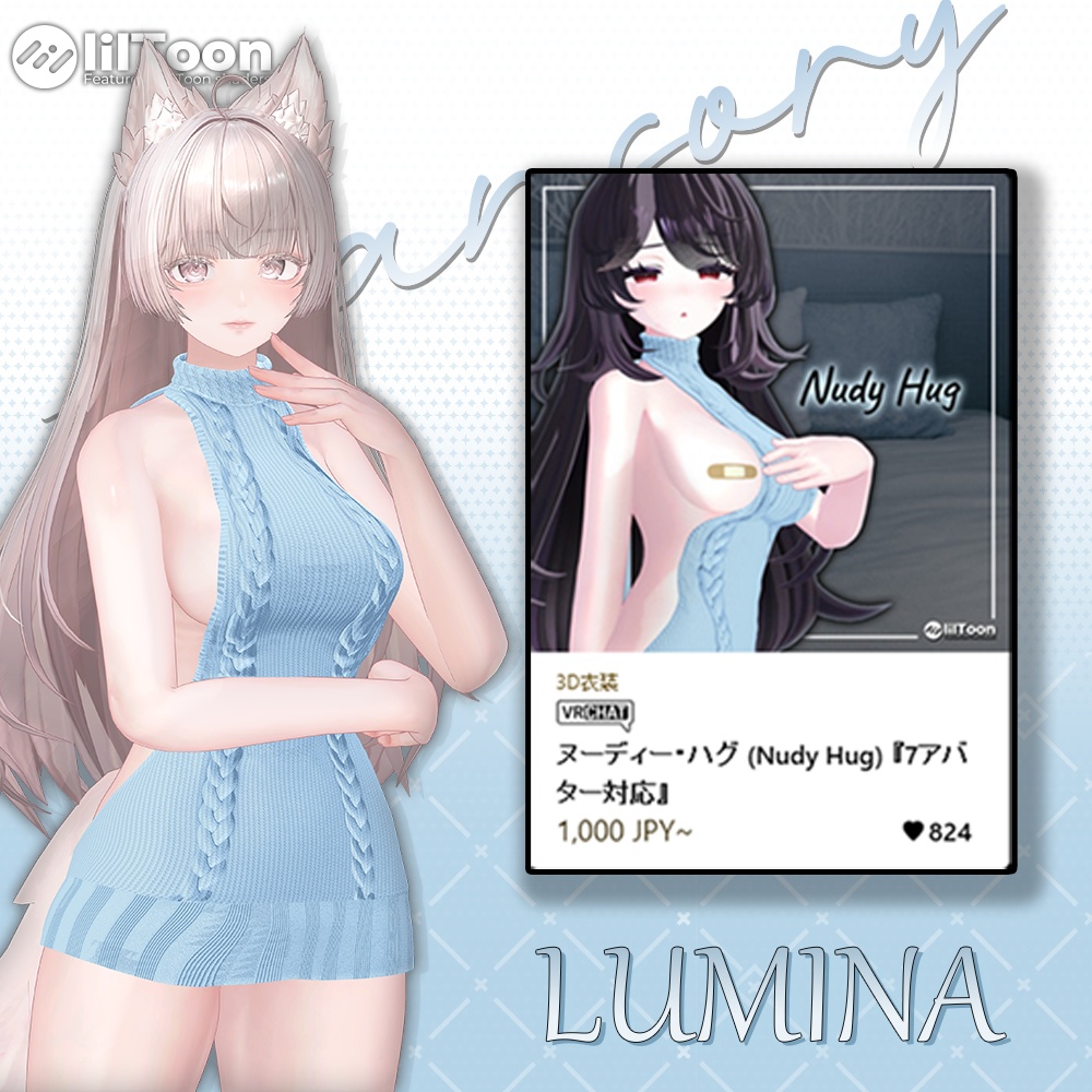 🎉『50% SALE』🎉 Lumina Pack『ルミナ対応』