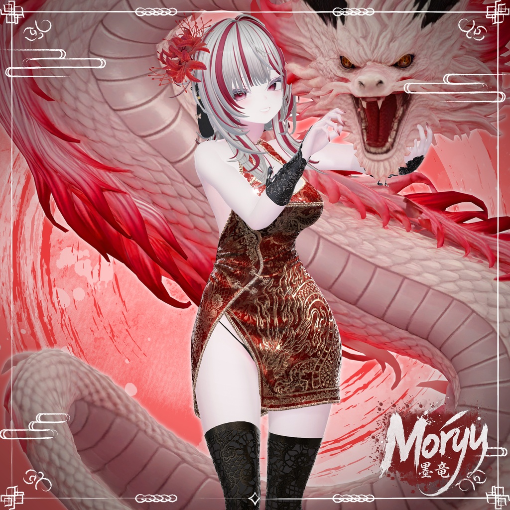 🎉『FREE ITEM&50%SALE』🎉Mòryu『14アバター対応』