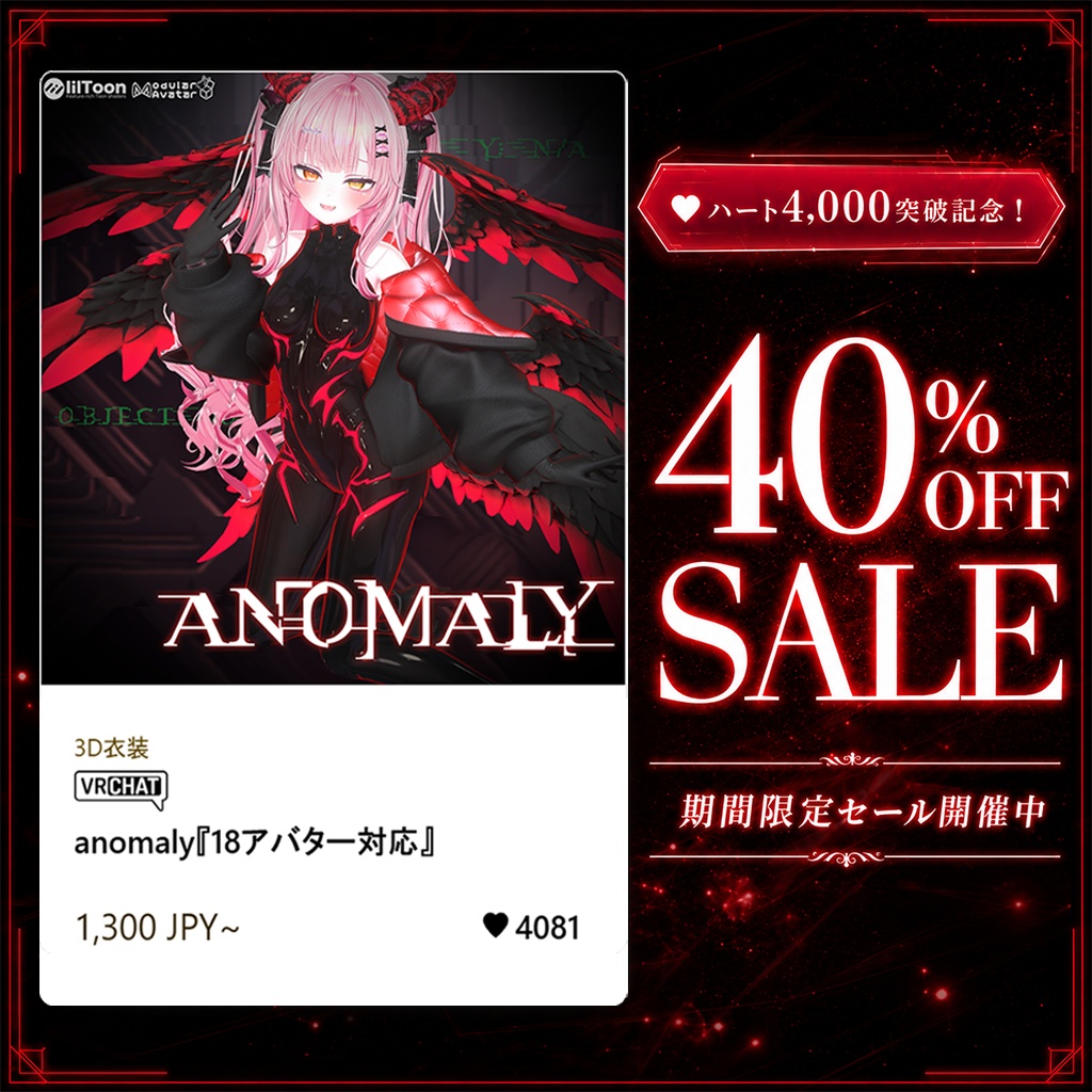 🎉『40%OFF』🎉anomaly『18アバター対応』