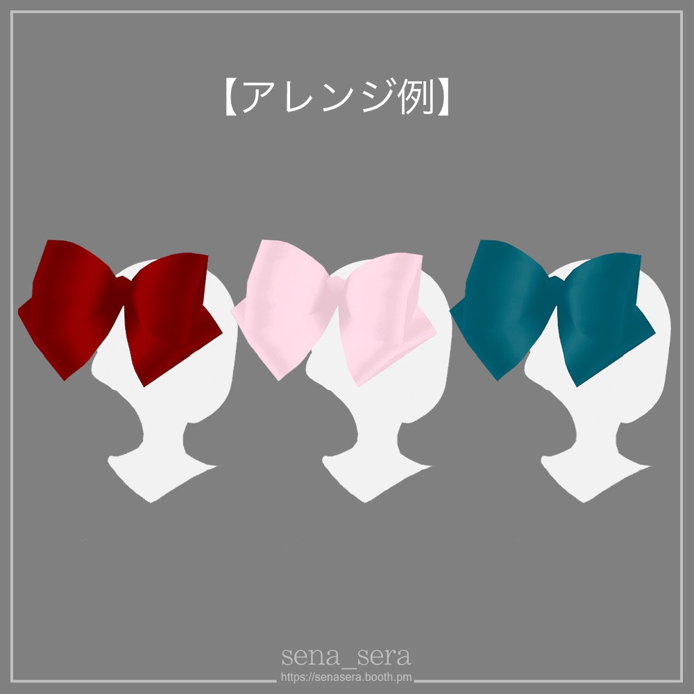 【VRoid】ボリュームリボンバレッタ / Volume ribbon barrette