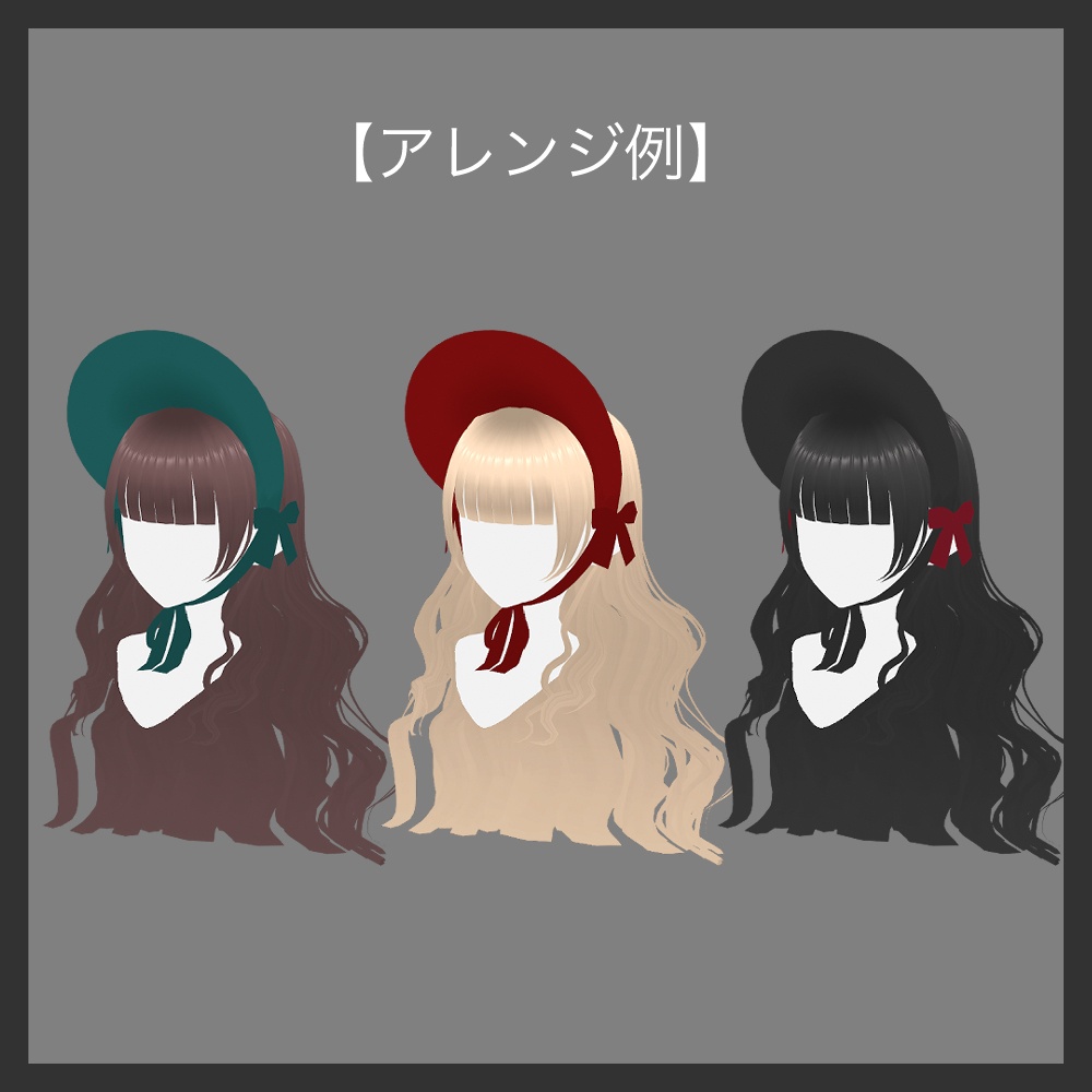 【VRoid】ふわふわぱっつんロングヘア