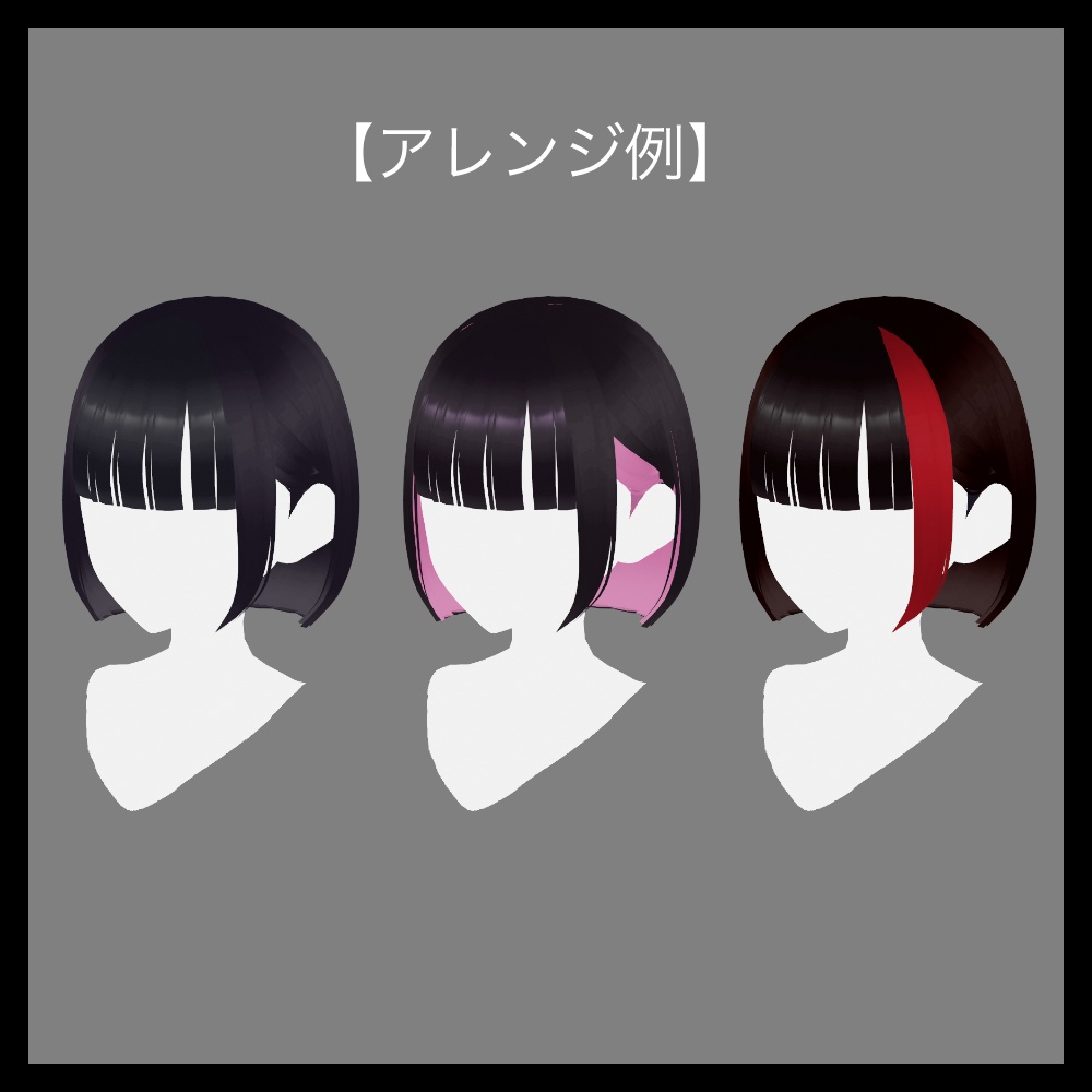 【VRoid】ぱっつんミニボブ