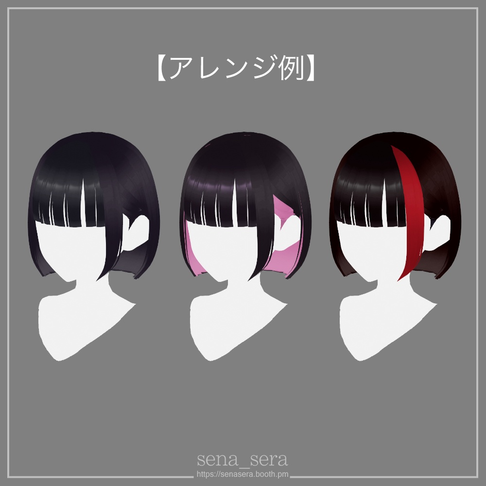 【VRoid】ぱっつんミニボブ / Straight mini bob hair