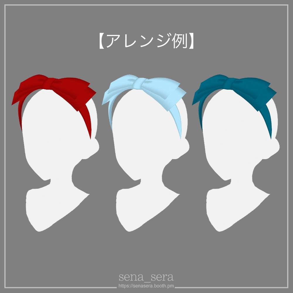 【VRoid】リボンカチューシャ / Ribbon headband
