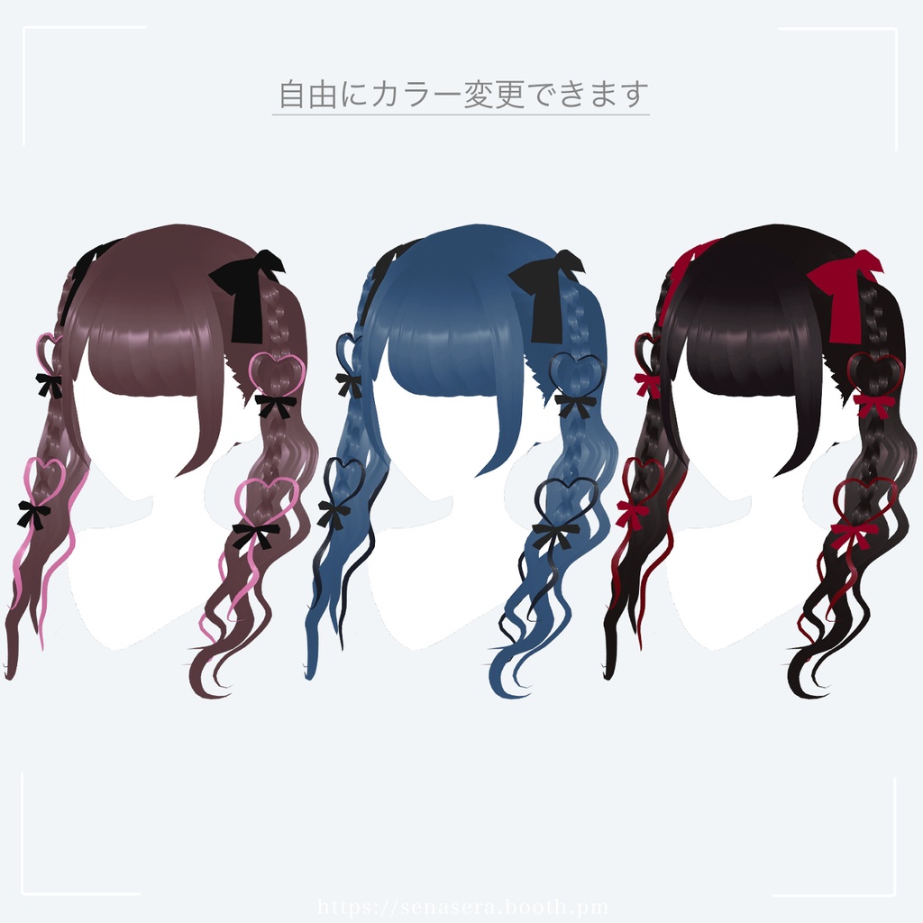 【VRoid】ヘアメツインテール