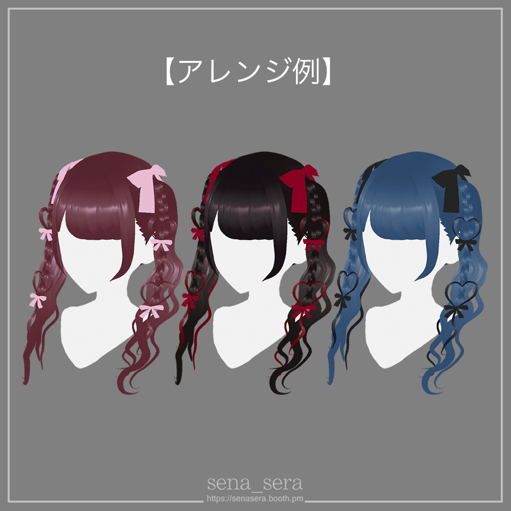 【VRoid】ヘアメツインテール / Hair makeup twin tails