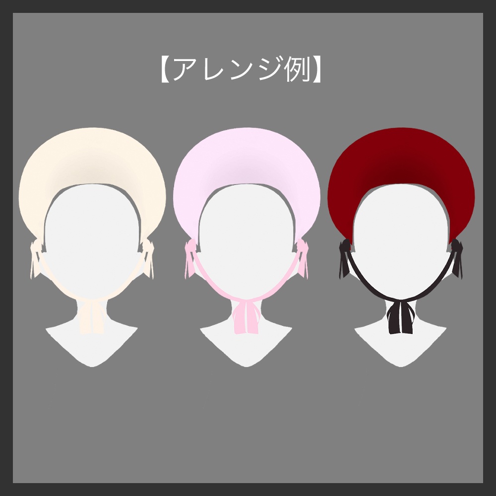 【VRoid】ハーフボンネット