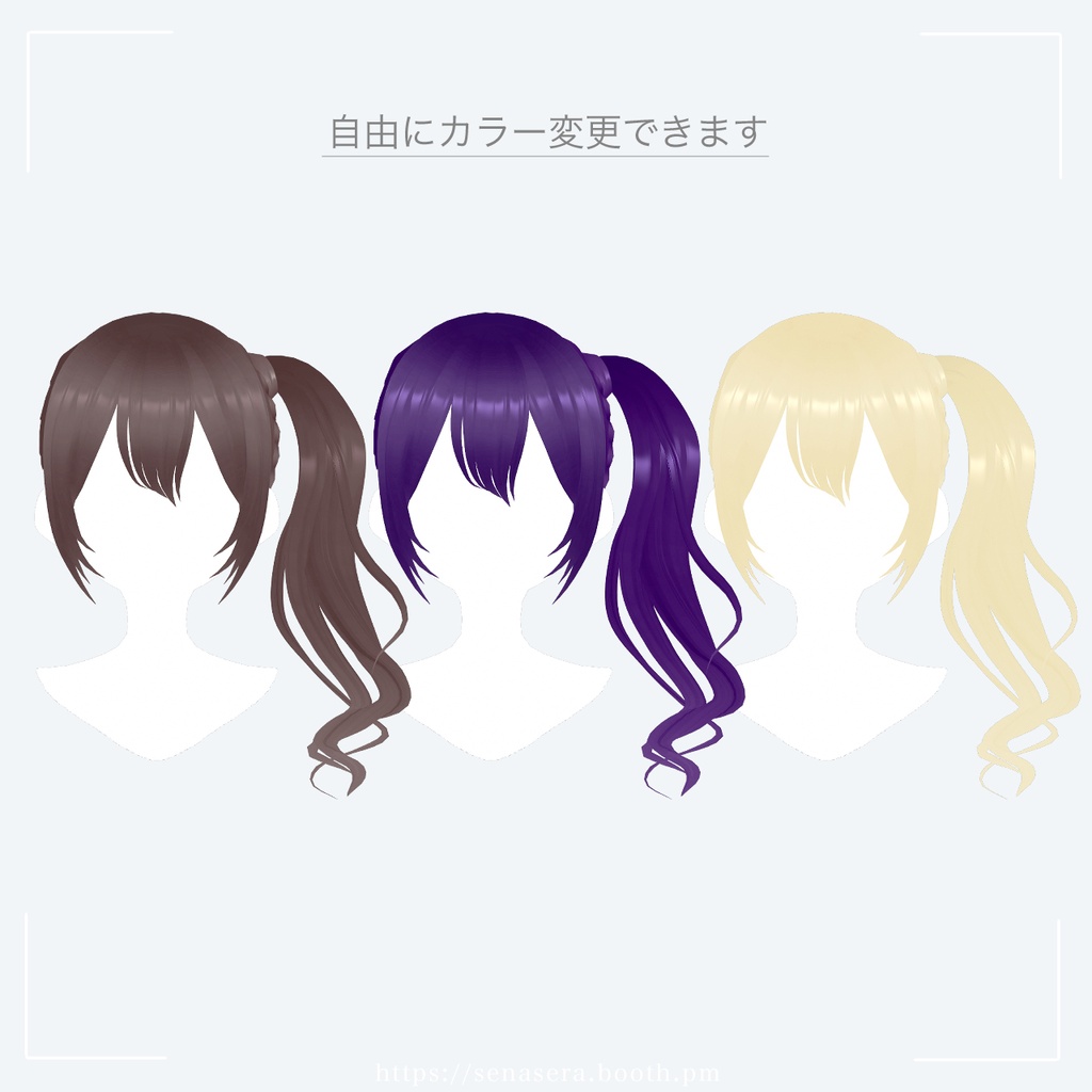 【VRoid】ガーリーサイドポニー