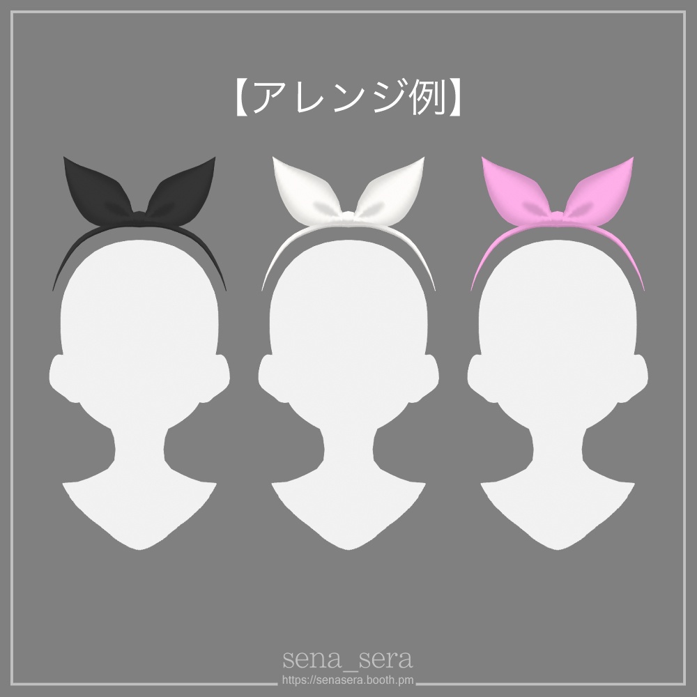 【VRoid】うさみみカチューシャ / Bunny ear headband