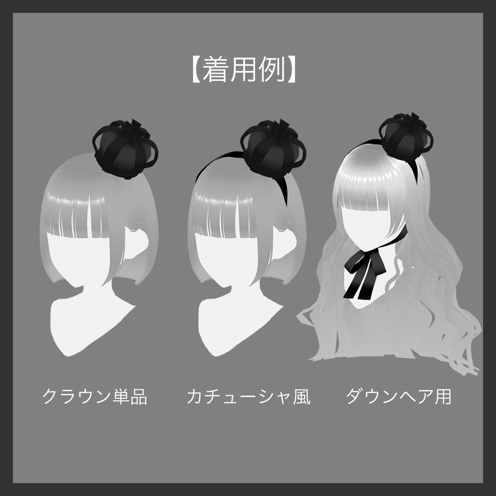 【VRoid】ゴシッククラウンハット