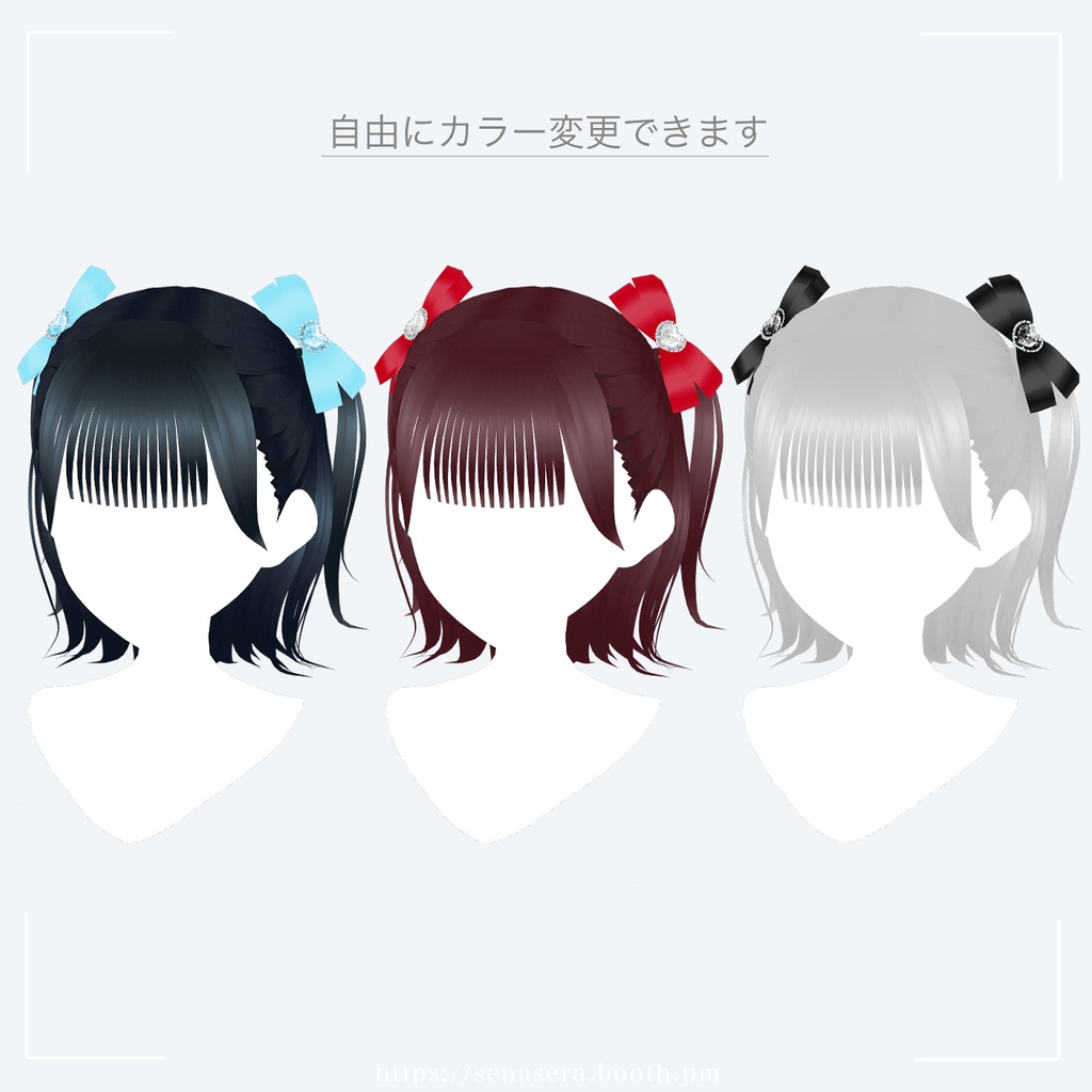 【VRoid】外はねハーフツインボブ